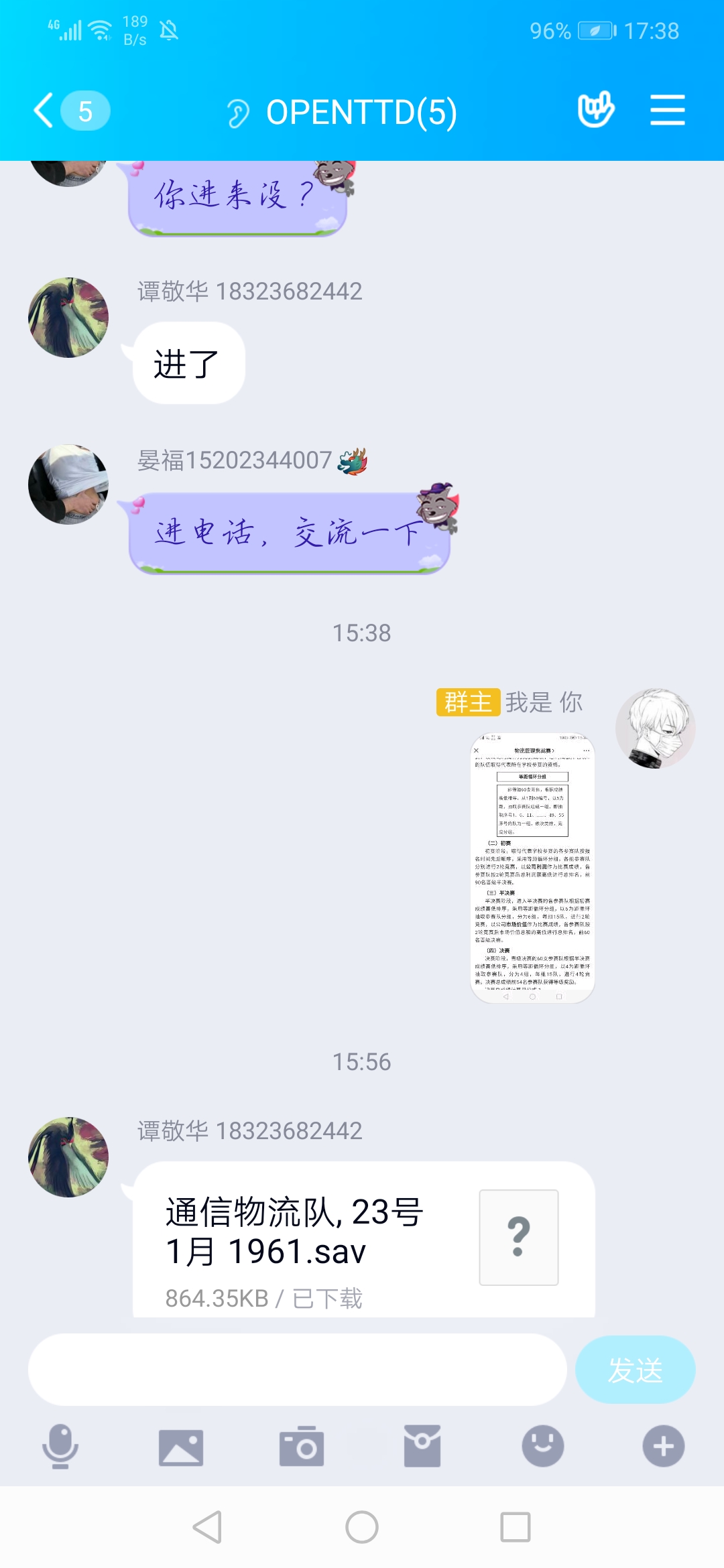 Screenshot_20200411_173822_com.tencent.mobileqq.jpg