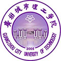 广州城市理工学院